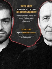 Проект «Театральщина!». Вечер прозы и русского романса