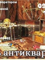 Всемирный День антиквариата. Встреча с реставратором Мариной Першиной