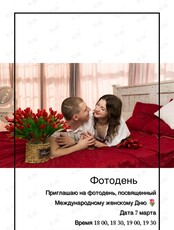 Фотодень