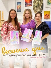 Весенние дни в студии рисования