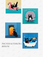 Мастер-класс по рисованию котиков