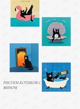 Мастер-класс по рисованию котиков