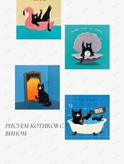 Мастер-класс по рисованию котиков