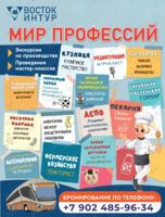 Экскурсия «Я - пекарь-тортодел»