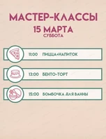 Детские мастер-классы в "Brosko. Дети"