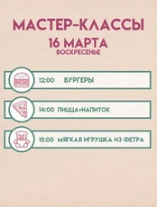 Детские мастер-классы в "Brosko. Дети"