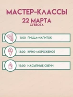 Детские мастер-классы в "Brosko. Дети"