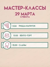 Детские мастер-классы в "Brosko. Дети"