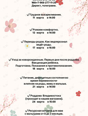 Познавательные лекции для беременных