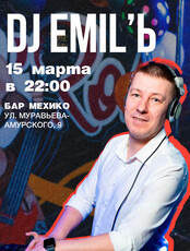 DJ Emil'ь