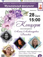 Концерт вокальной музыки