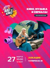 Квиз «Угадай кино, музыку и сериалы 100 вопросов»