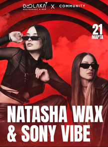 2025-03-21 21:00:00 в Oblaka Natasha Wax & Sony Vibe (г. Москва)