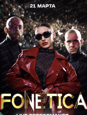 Проект Fonetica (г. Москва)