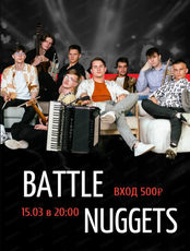 Концерт фолк-рок группы Battle Nuggets