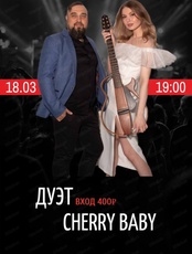 Акустический дуэт Cherry Baby