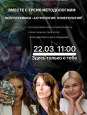 Мастер-класс