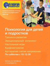 Тренинг для подростков «Эмоции под контролем»