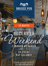 Weekend с живой музыкой. Певица Kat Galamay