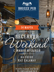 Weekend с живой музыкой. Певица Kat Galamay