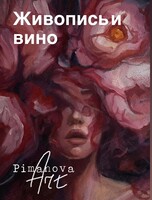 Мастер-класс по масляной живописи «Напиши весну!»