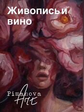 Мастер-класс по масляной живописи «Напиши весну!»