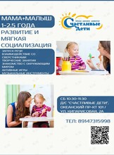 Занятие «Мама + малыш» для детей 1-2 лет