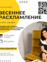Марафон по расхламлению