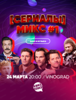 Игра "Квиз, плиз!" про сериалы