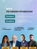 Дальневосточная конференция отельеров 2025: Игра по своим правилам