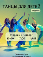 Занятия по современному эстрадному танцу, джаз-фанк для детей