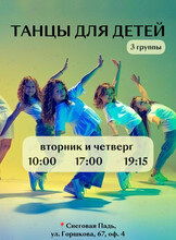 Занятия по современному эстрадному танцу, джаз-фанк для детей