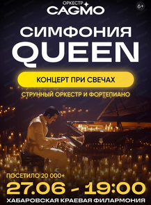    « CAGMO.  Queen  »  