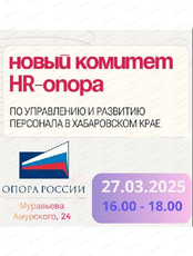 HR-разборы для управленцев