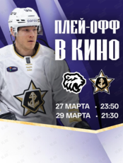 Плей-офф в кино: прямая трансляция матча «Трактор» – «Адмирал»