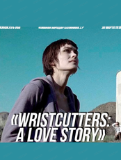 Показ фильма Wristcutters: A Love Story