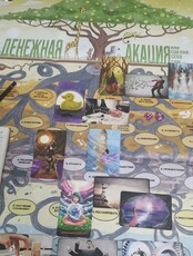 Трансформационная игра "Денежная акация"