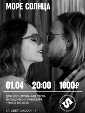 Трио «Море Солнца»