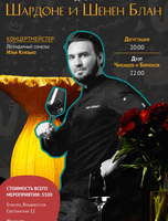 Винная дегустация