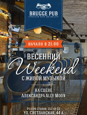 Weekend с живой музыкой. Певица Александра Ally Moon