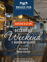 Weekend с живой музыкой. Иван Аньков