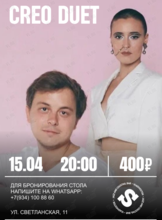 Creo Duet