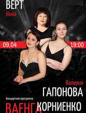 Музыкально-поэтический вечер "Ваенга"