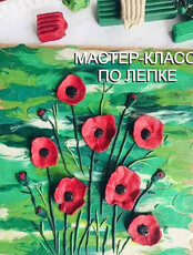 Мастер-класс по лепке «Картина из пластилина»