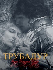 Премьера! Опера «Трубадур»