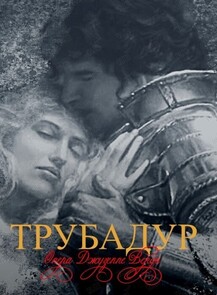 Премьера! Опера «Трубадур»