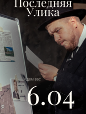 Детективная игра «Последняя Улика»