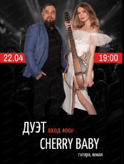 Акустический дуэт Cherry Baby