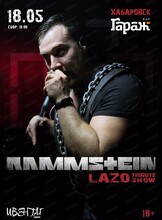 Rammstein трибьют-шоу LAZO
