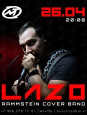 Группа Lazo